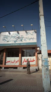 آجیل و خشکبار ایران زمین 2