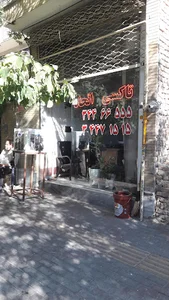 تاکسی تلفنی اتحاد