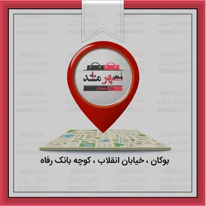 گالری کیف شهر مد بوکان