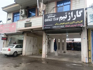 گاراژ تیم 2
