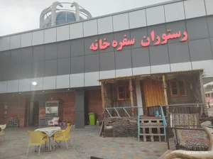 بام سرعین 4