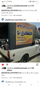 قالیشویی مبل شویی همشهری نو 3