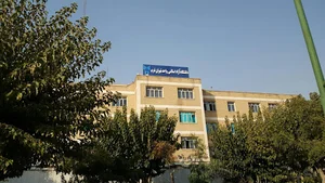 دانشگاه ازاد اسلامی
