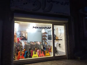 اموزشگاه موسیقی کلاسیک و اذری راد