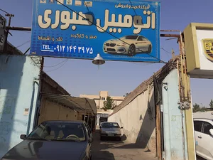 اتوگالری صبوری