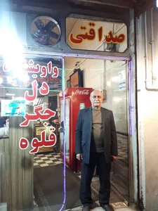 جگرکی واویشگا حاج محمد صداقتی 2