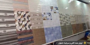 کاشی و سرامیک پرسپولیس