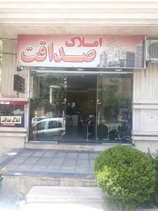مشاور املاک کاشانه