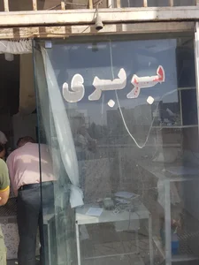 بربری گندمک 2