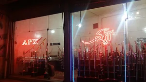 نرده آپکس