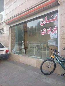 نانوایی بربری 2