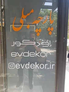 پارچه مبلی اودکور 4