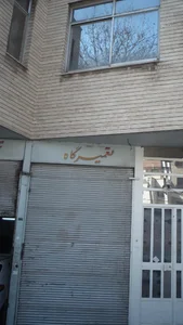 تعمیرگاه کیائی