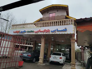 قصابی کبابی محمد علیپور گیلده