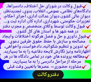آقای کیانژاد وکیل پایه یک دادگستری 3