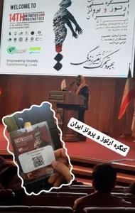 سالن همایش های کتابخانه ملی 5