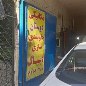 مکانیکی و جلوبندی دوستان