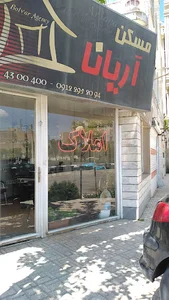 مشاورین املاک آریانا