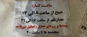 خشک شوئی اتحاد 5