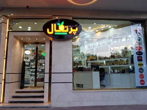 گالری پرتقال 3