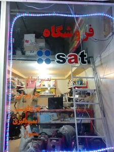 فروشگاه قطعات لوازم خانگیsat