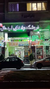 هایپر فارس ایده آل
