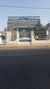 بانک تجارت شعبه خیام