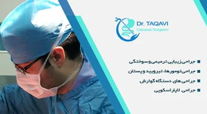مطب دکتر روح اله تقوی