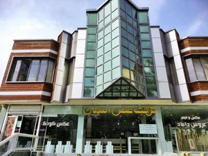 شرکت عکس اصفهان 2