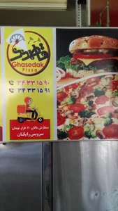 پیتزا قاصدک 3