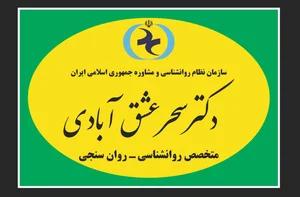 کلینیک آرمان 4