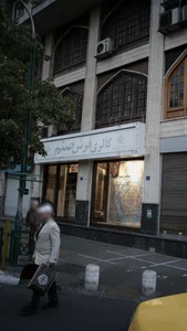 گالری فرش صنم 2