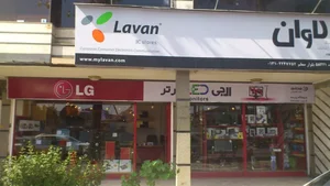 فروشگاه کامپیوتر لاوان 2