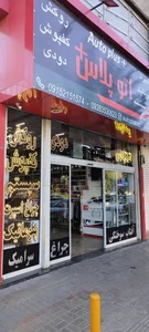 اتوپلاس 4