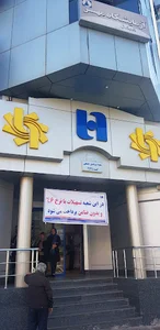 بانک صادرات