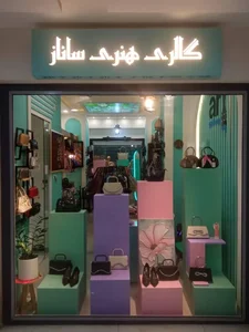 گالری هنری ساناز