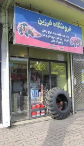فروشگاه لوازم یدکی تراکتور و روتیواتور فرزین 3