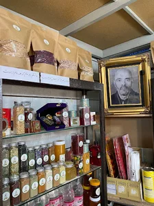 عطاری آل طه