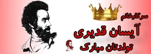 آکادمی بانو قدیری