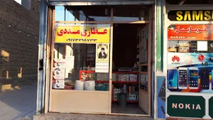 Shop Morteza