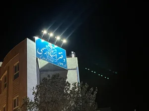 دفتر اسناد رسمی ۶۳ تبریز- عادلی‌شهیر