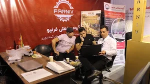 گروه صنعتی فرنیو