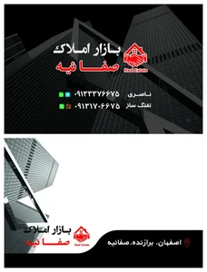 بازار املاک صفائیه 2