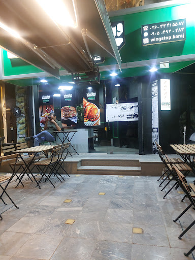 وینگ استاپ مهرشهر کرج