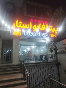 پیتزا فایو استار
