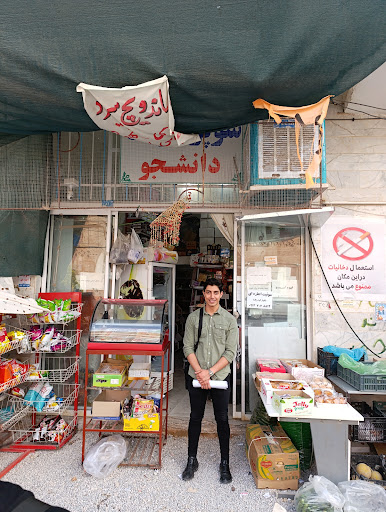 سوپرمارکت آقا گلاب
