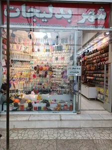 فروشگاه شهر بدلیجات 3