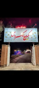 باغ رستوران نگین جهانگردی 3