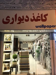 آسا دکور