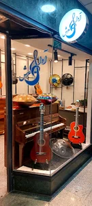 آوای عرش